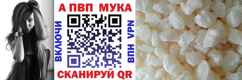 Альфа ПВП VHQ  Ликино-Дулёво 