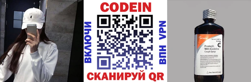 что такое   Ликино-Дулёво  Кодеиновый сироп Lean напиток Lean (лин) 