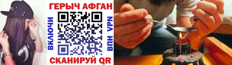 Героин хмурый  цены наркотик  мега ссылки  Ликино-Дулёво 