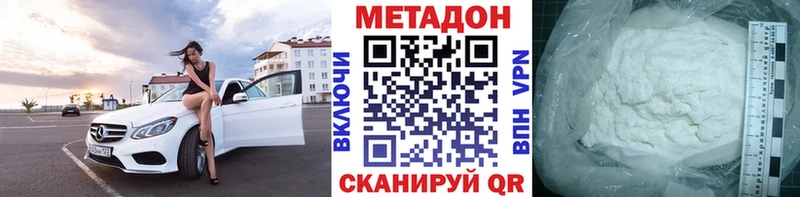 МЕТАДОН methadone  Ликино-Дулёво 