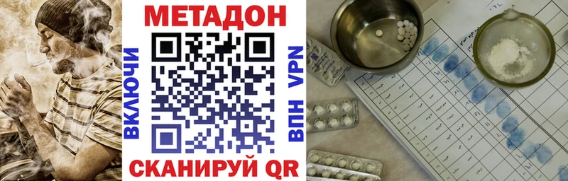 Метадон мёд Ликино-Дулёво